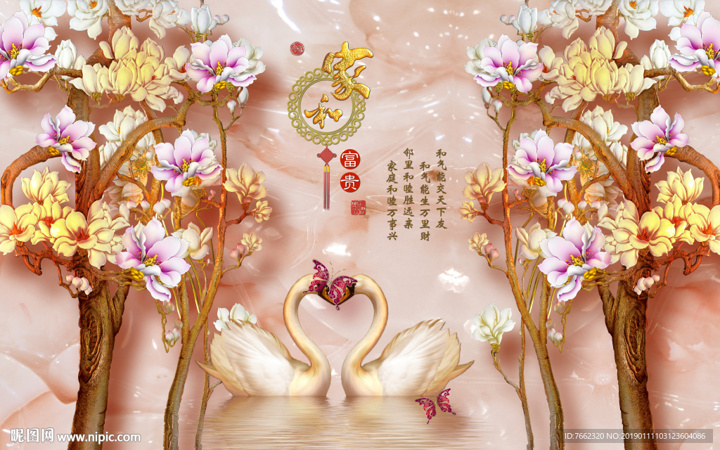 3D背景墙 淡雅 家和富贵 浮