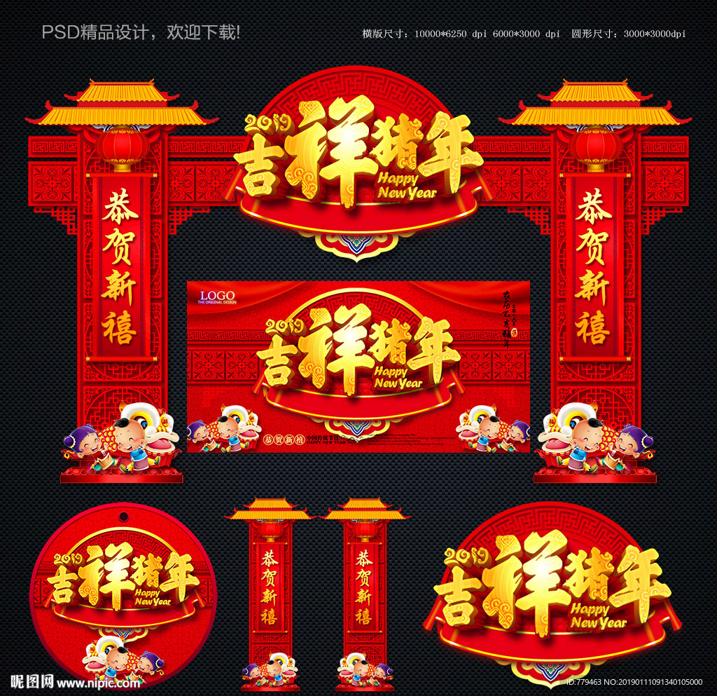 2019年拱门