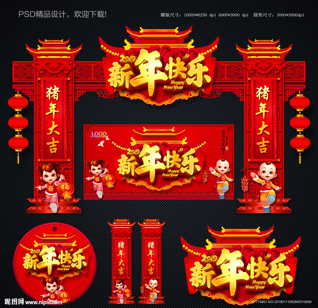 新年门头