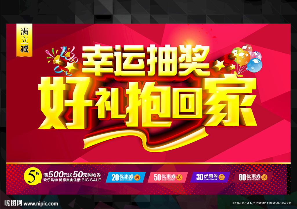 抽奖