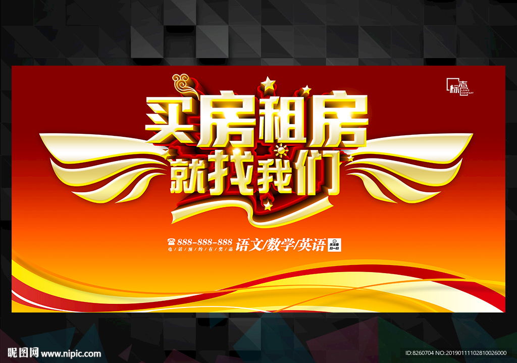 房产中介