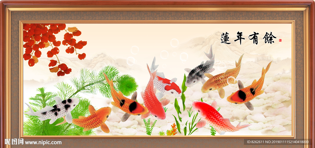 九鱼图