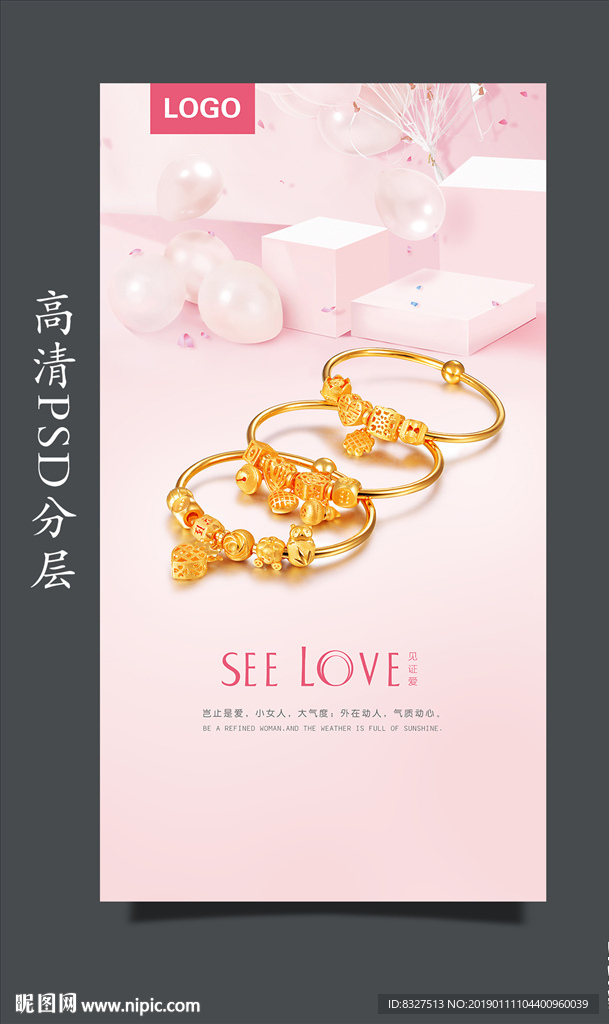 黄金珠宝海报