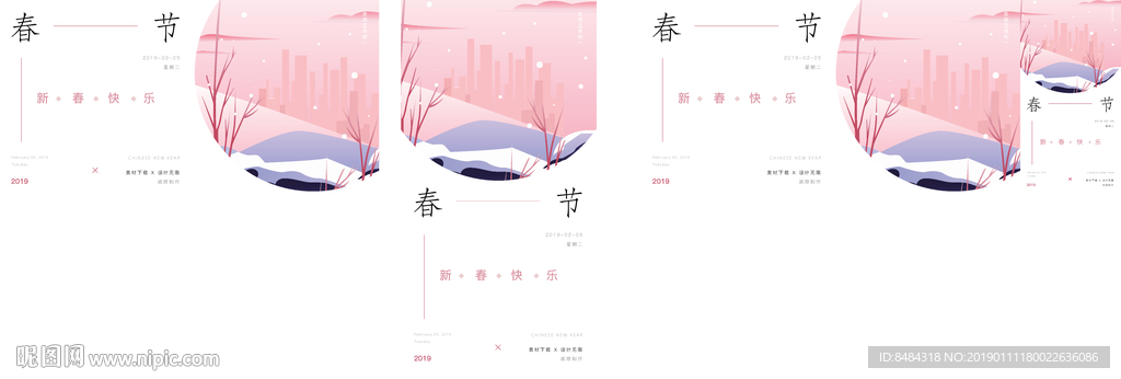 春节