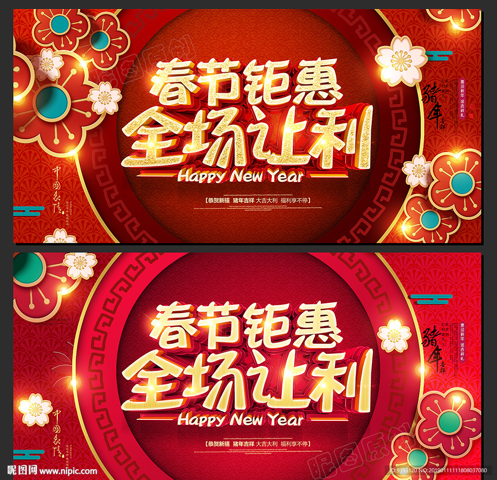 春节
