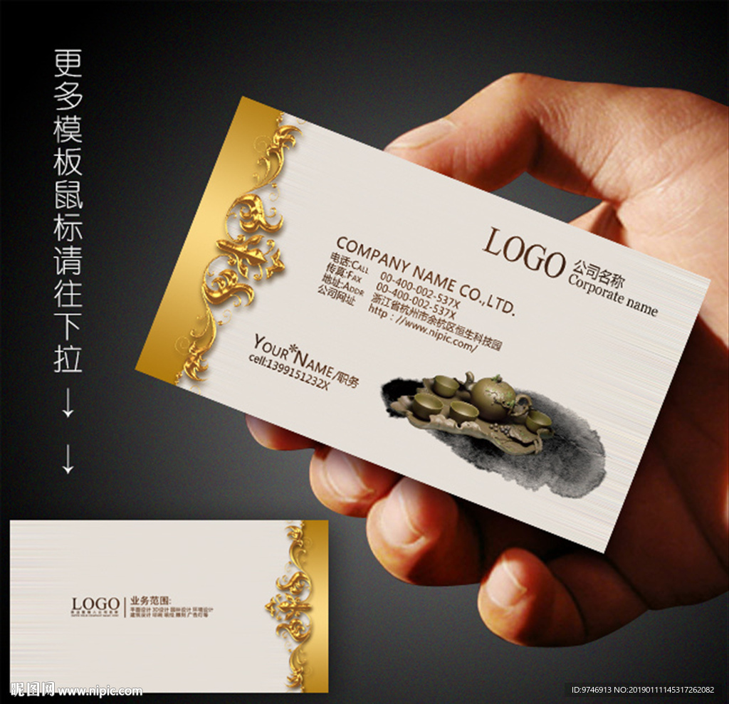 茶叶名片