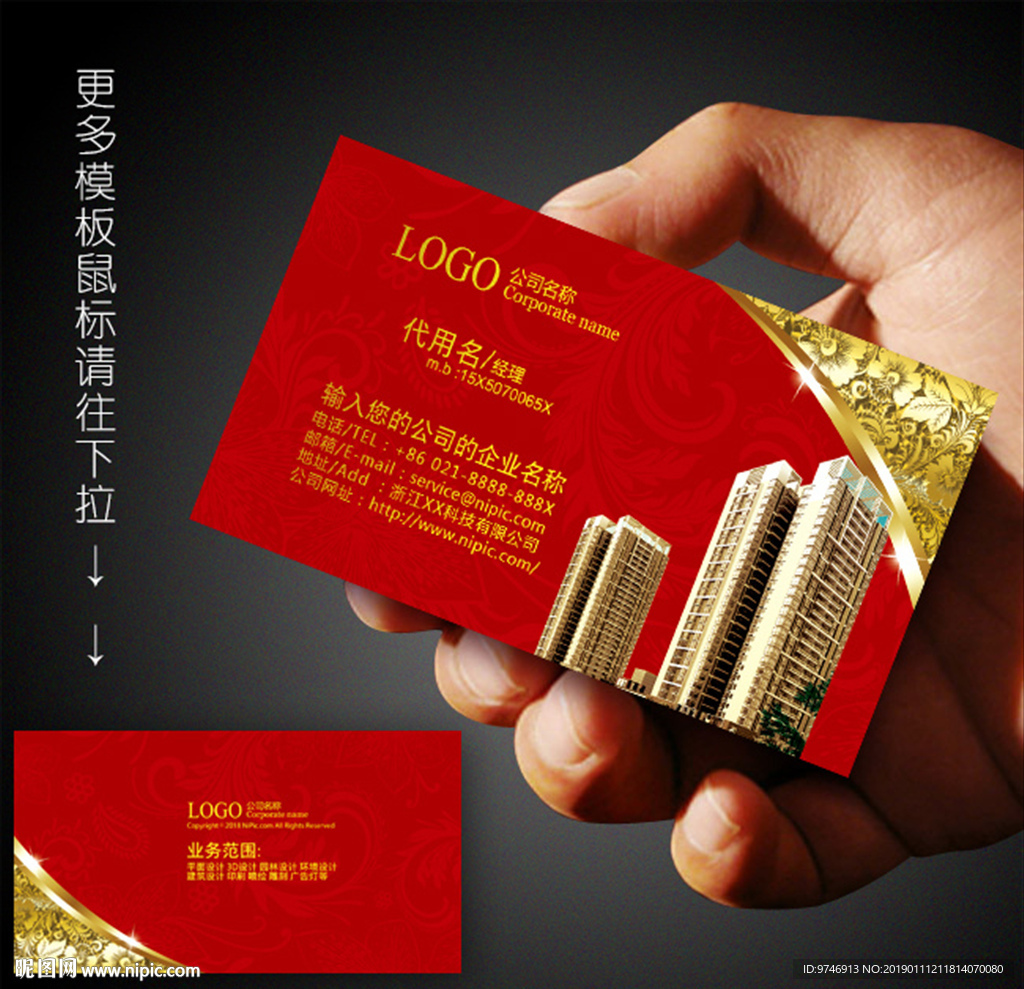 房产名片
