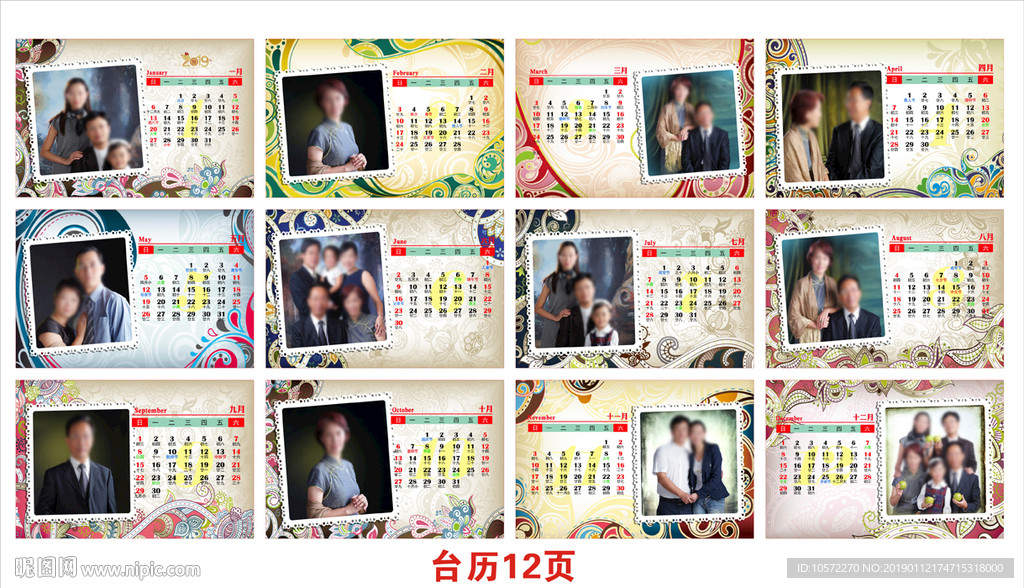 2019台历