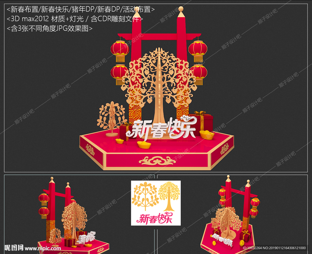 新春快乐