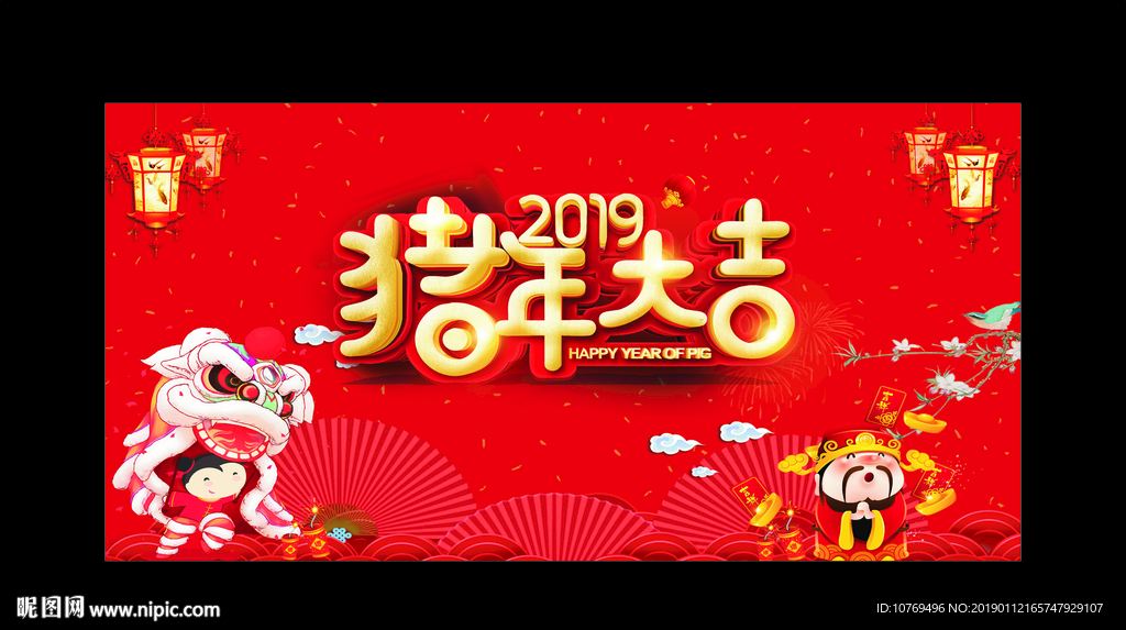 2019新年展板背景