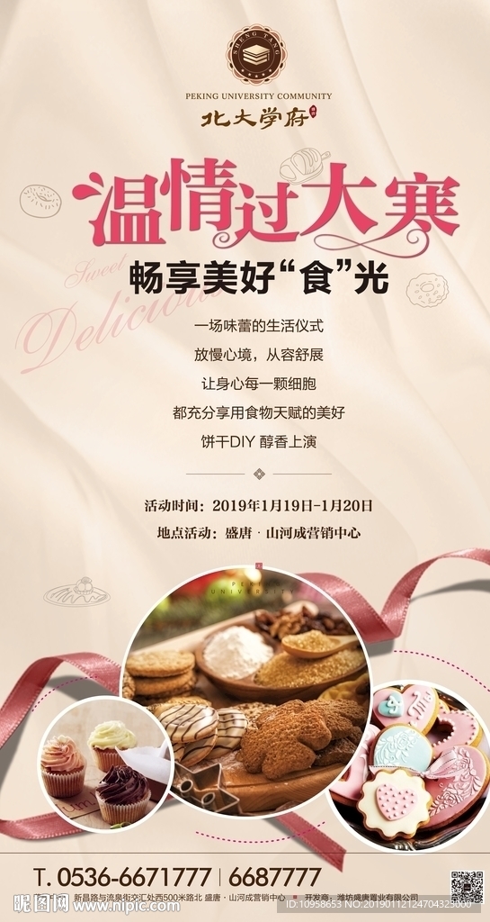 房地产广告