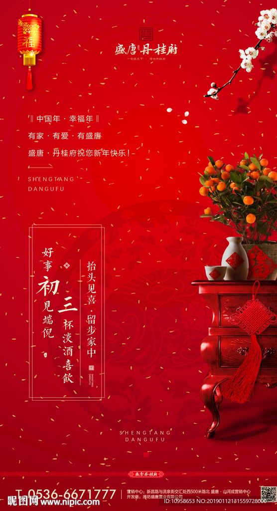 房地产广告