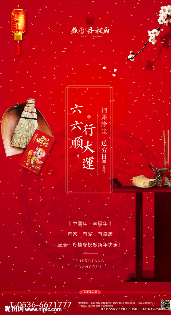 房地产广告