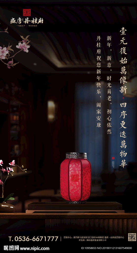 房地产广告