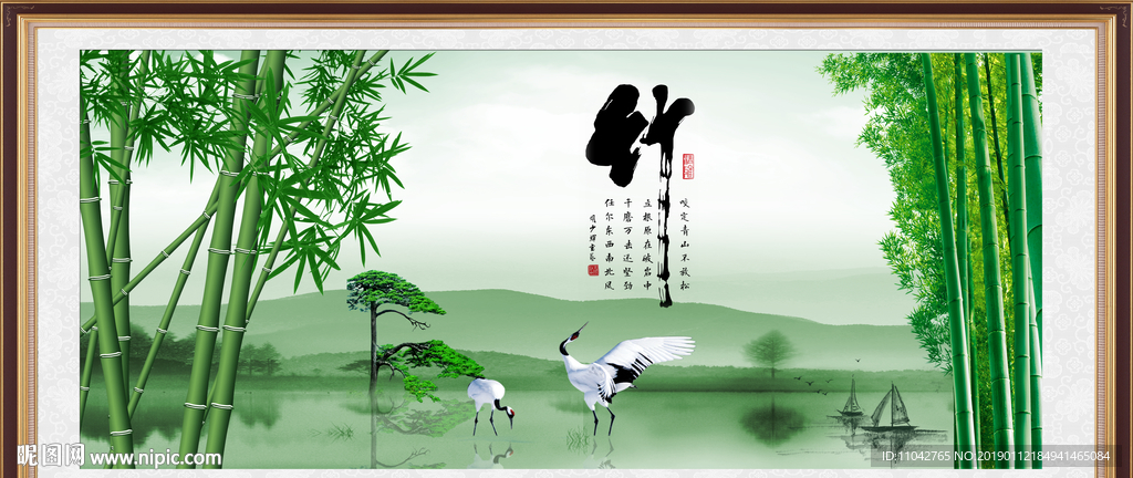 竹报平安