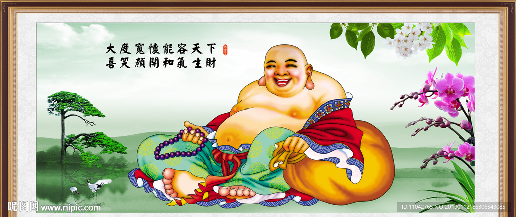 笑口常开