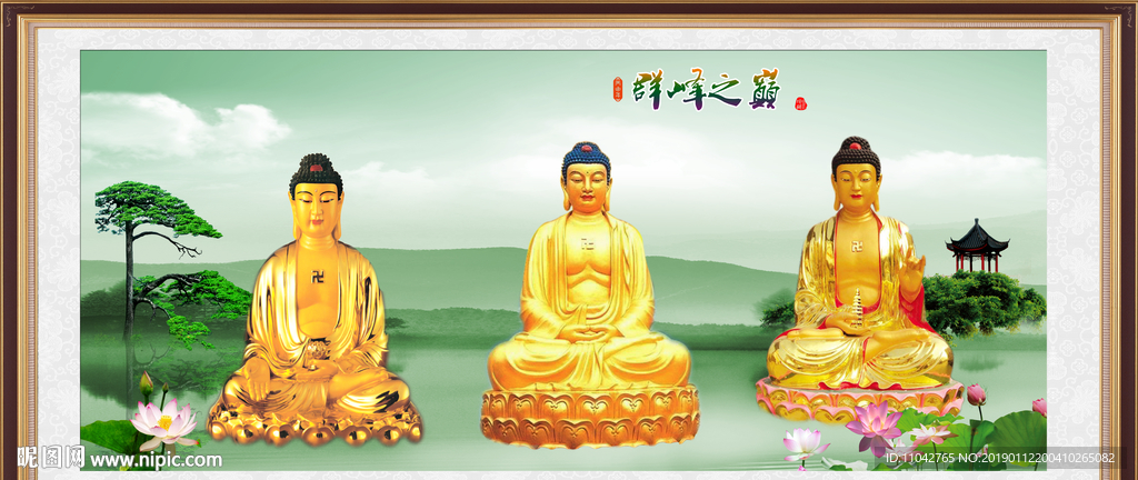 三圣图