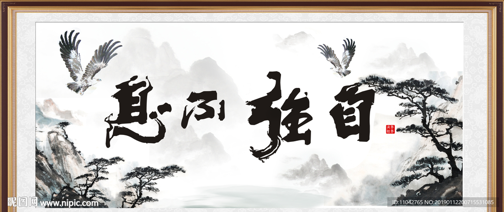 自强不息