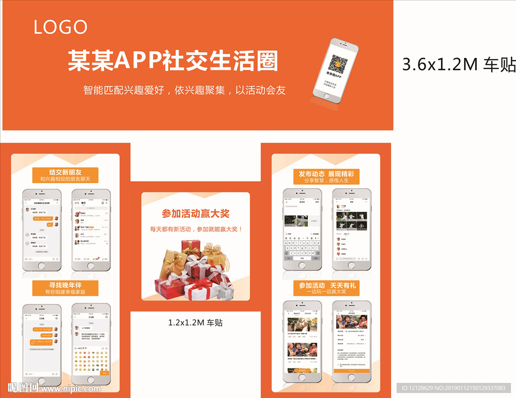 养老社交生活圈