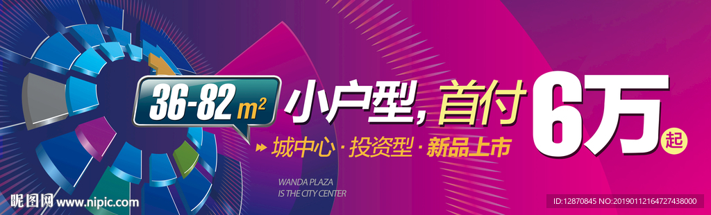 地产户外