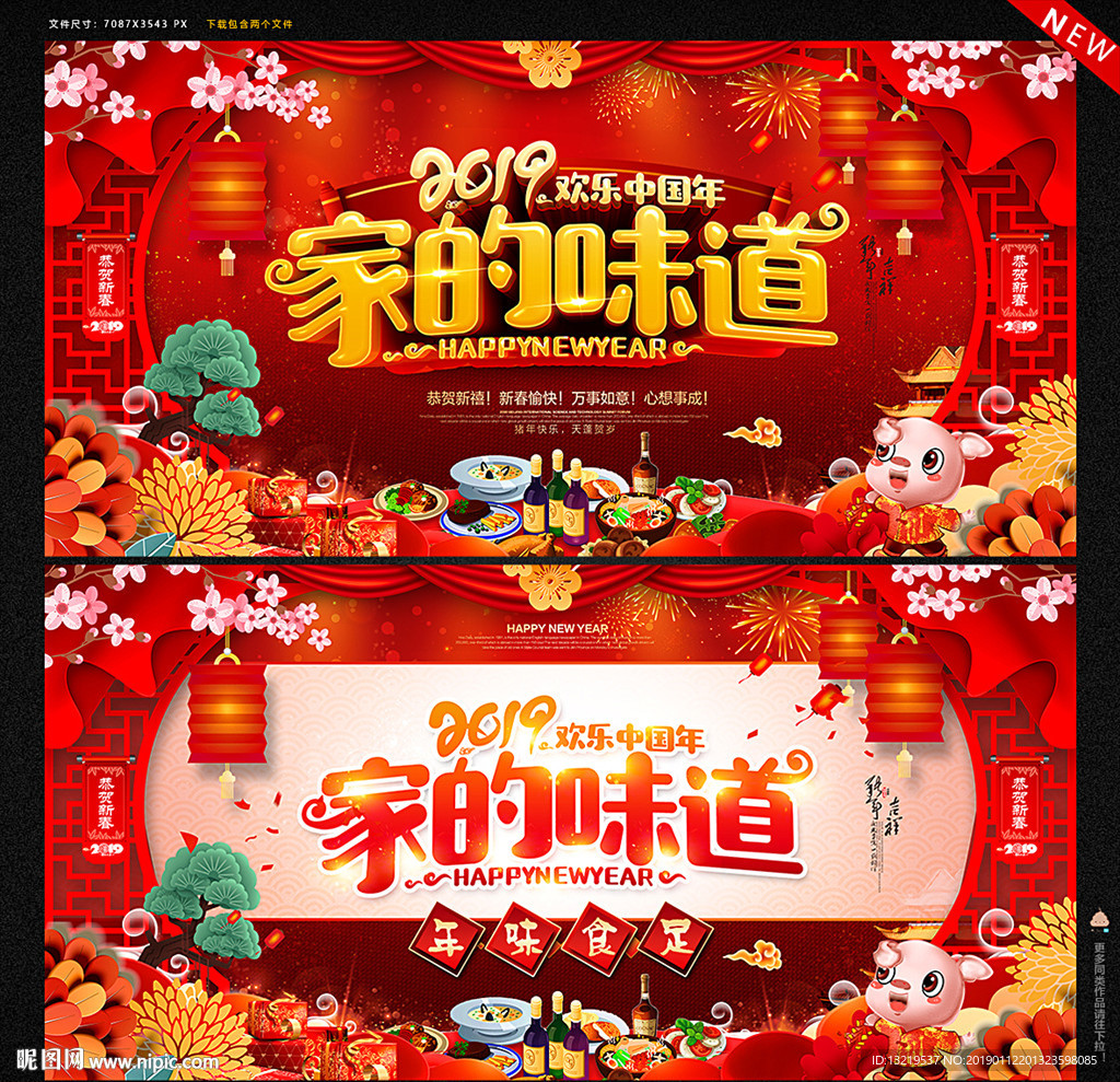 家的味道