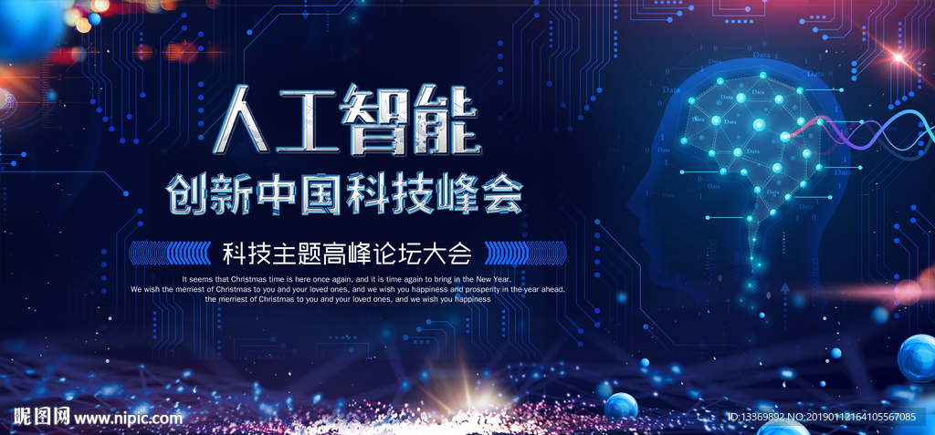 人工智能