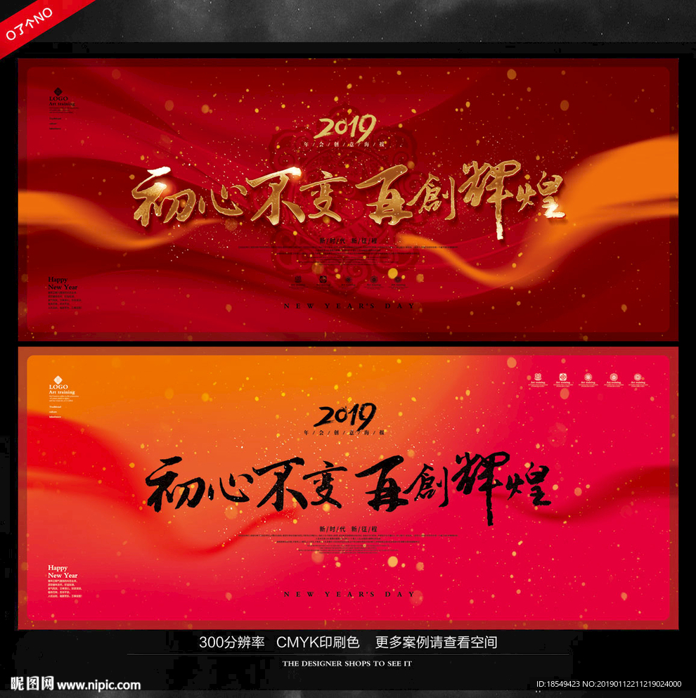 年会
