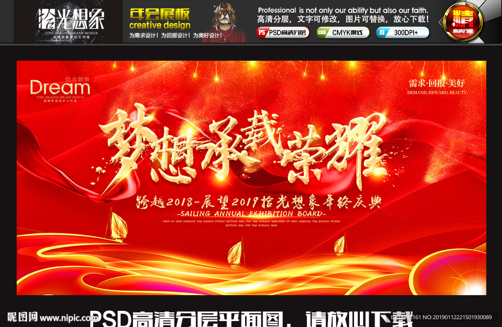 企业年会答谢会开幕式活动海报