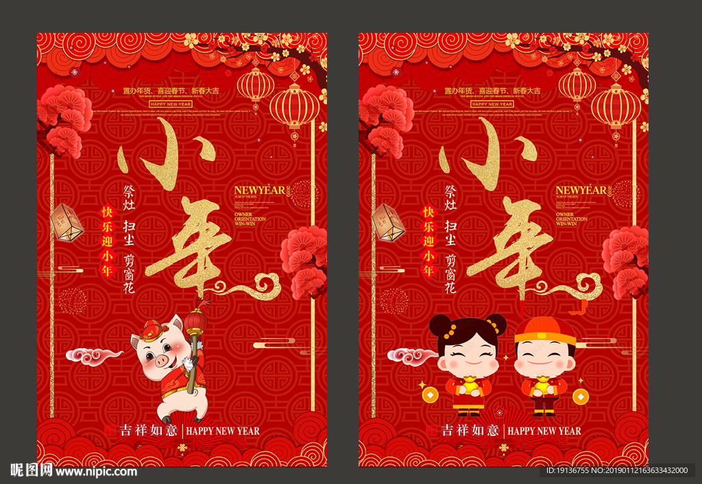 小年