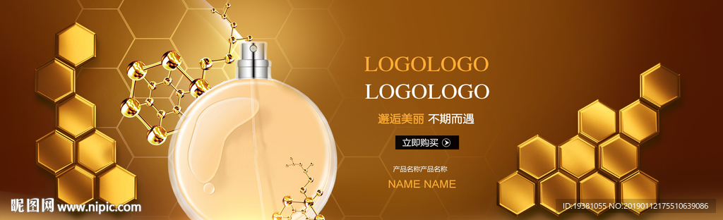 美妆护肤用品电商海报