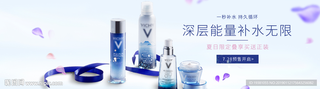美妆护肤用品电商海报
