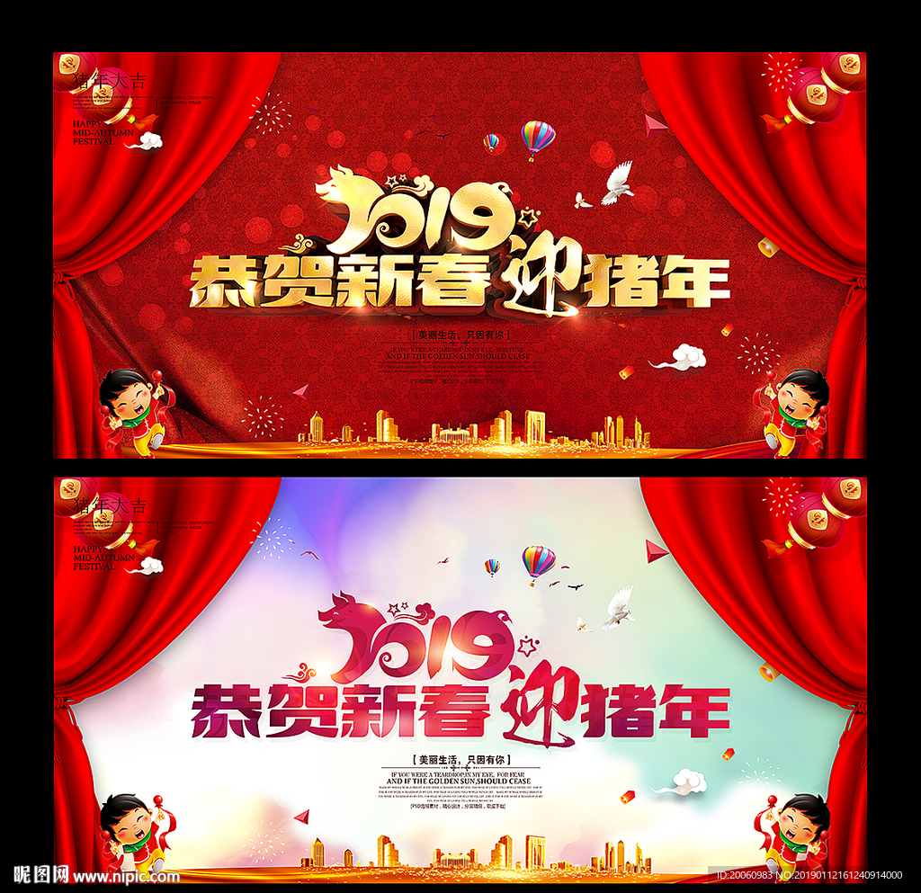 新春晚会