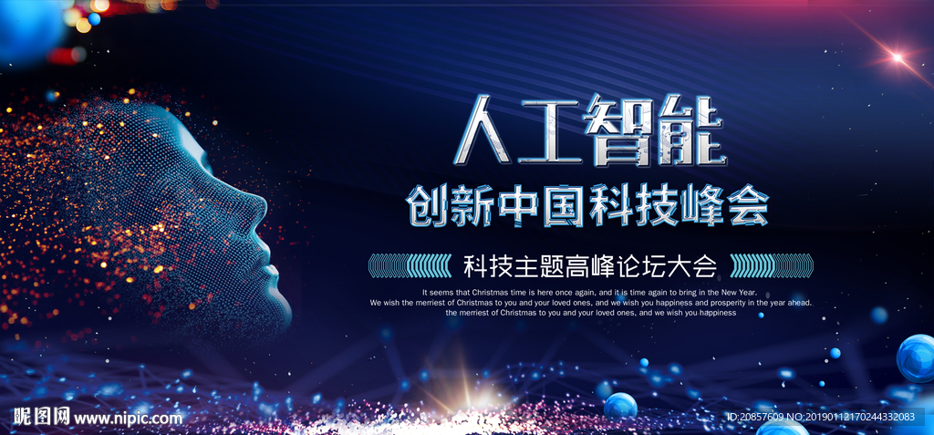 人工智能