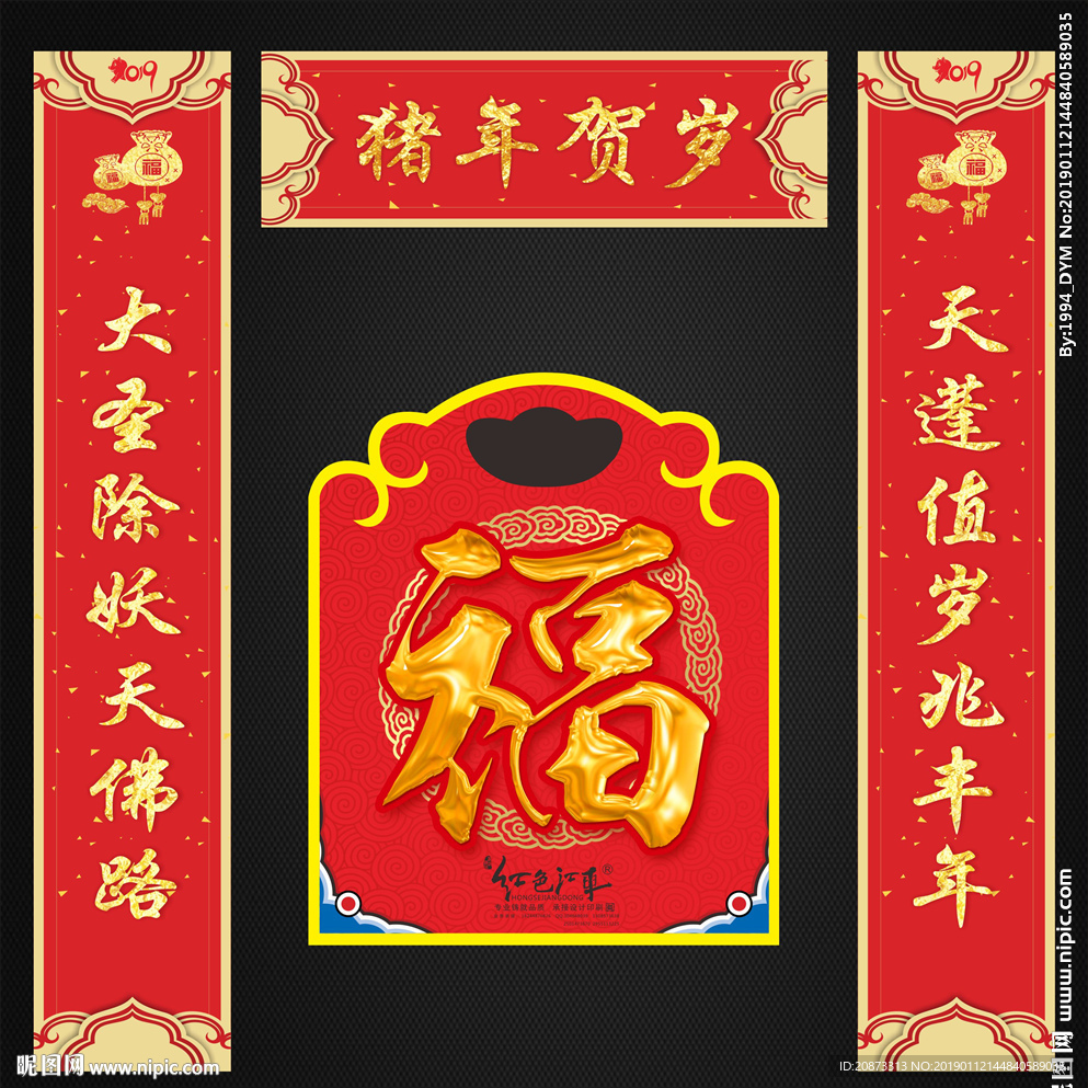 春联