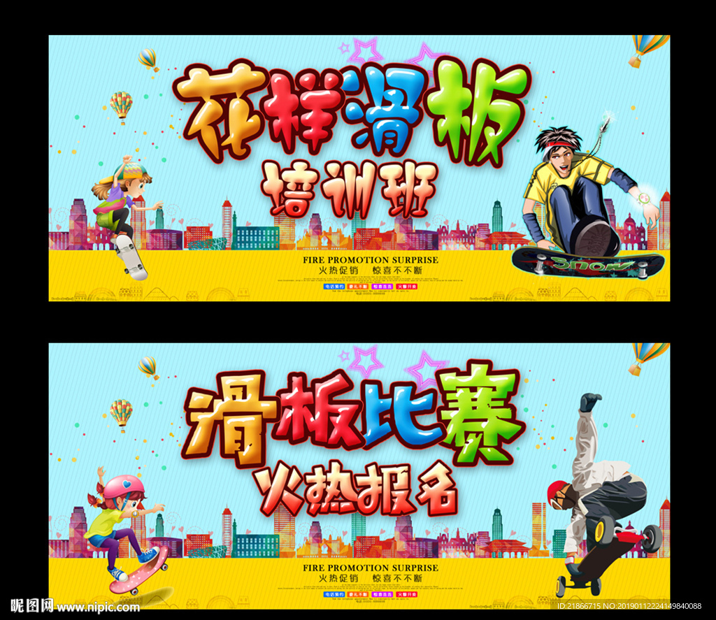 滑板