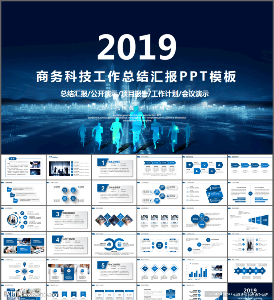 年终工作总结PPT