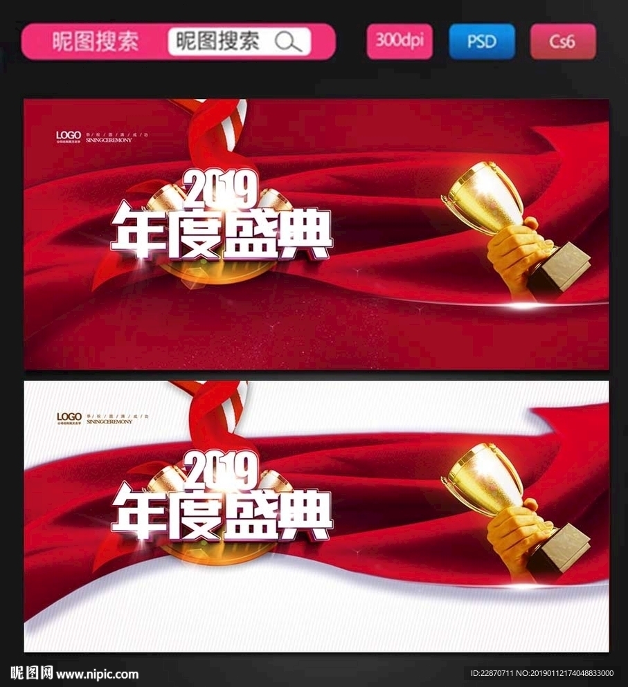 年度盛典