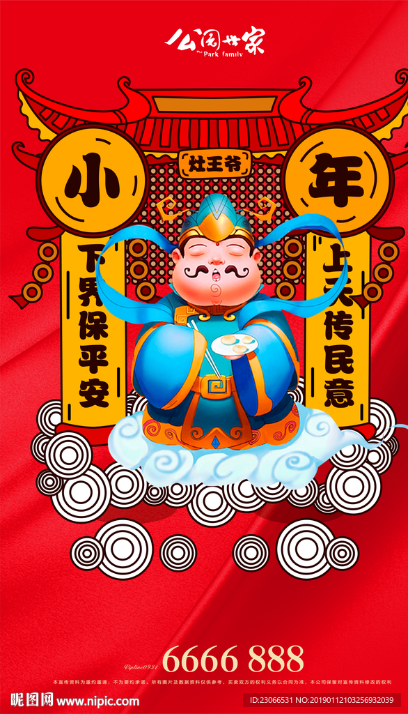小年