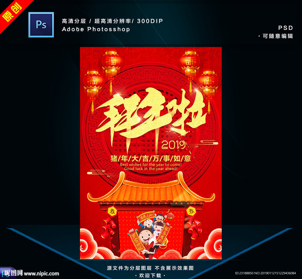 拜年啦