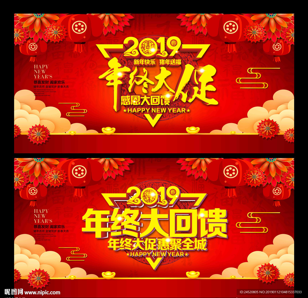 年终大促