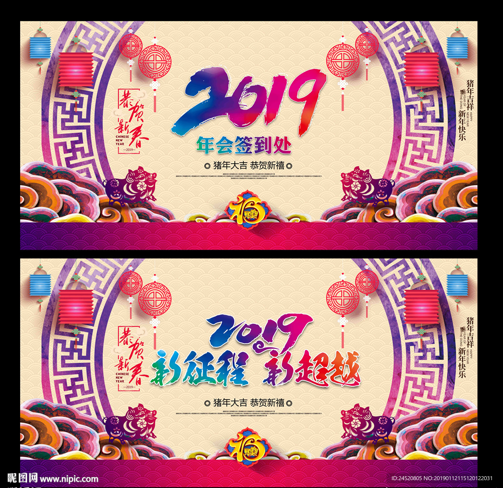 年会签到处