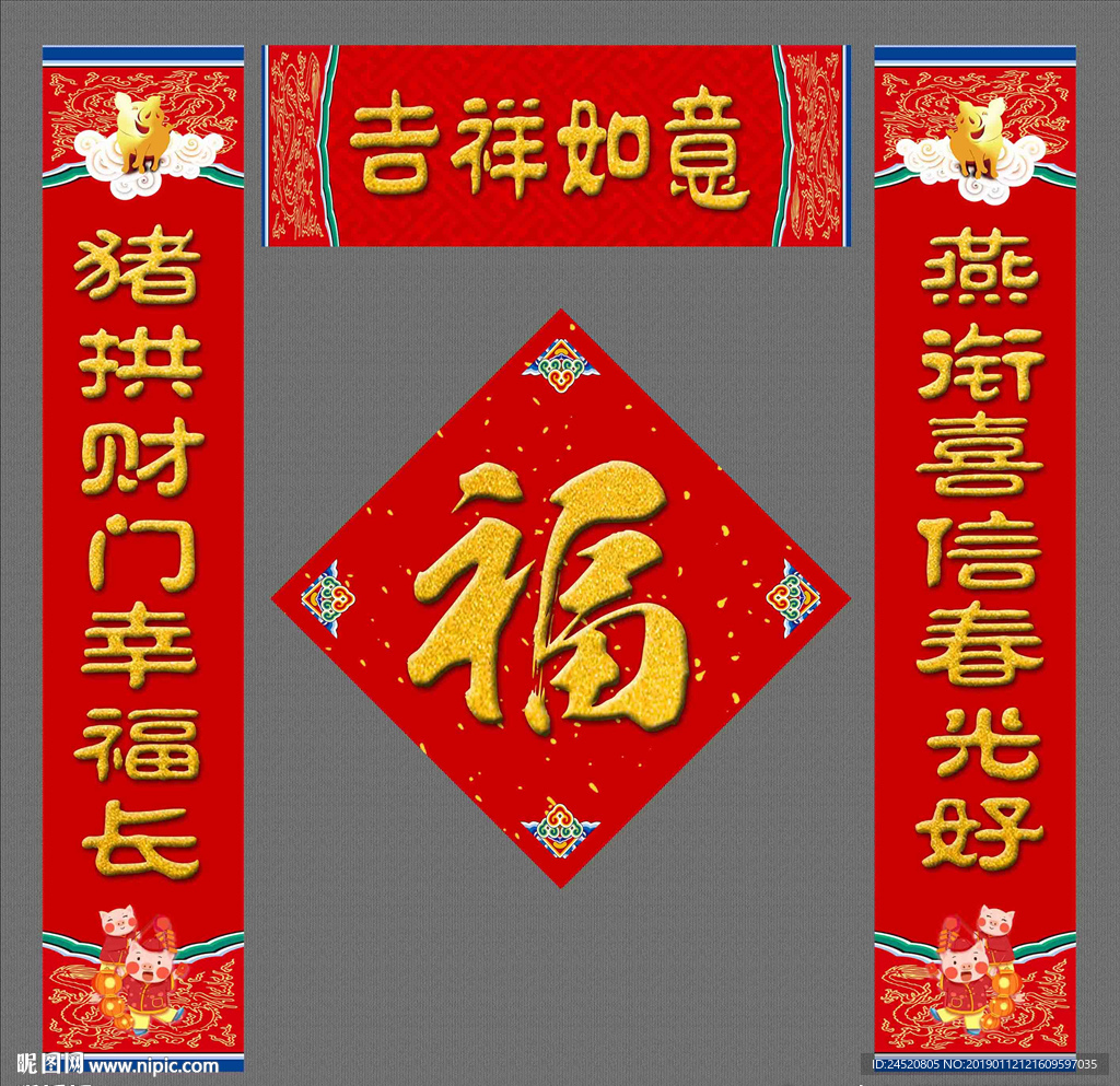 对联