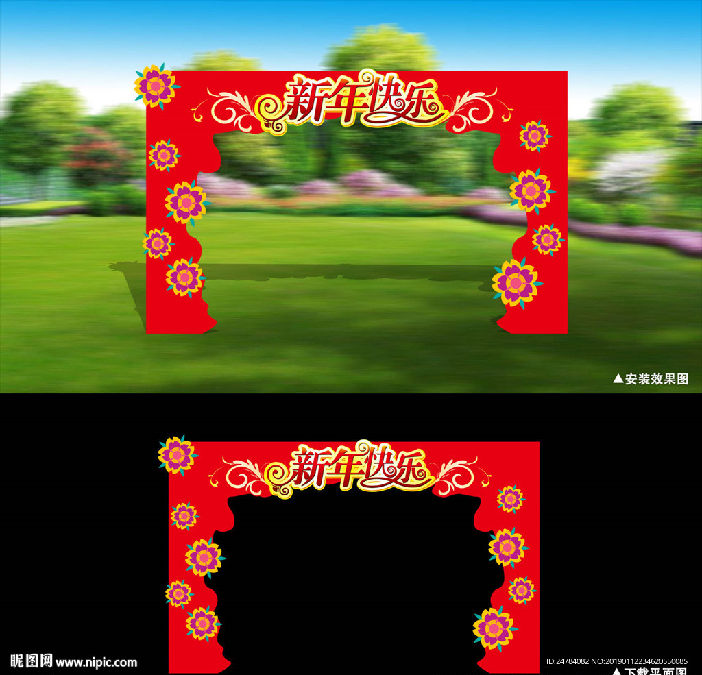 春节拱门