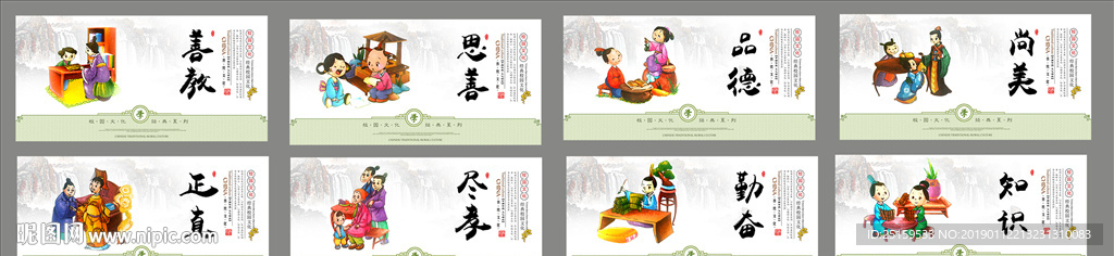 校园文化展板