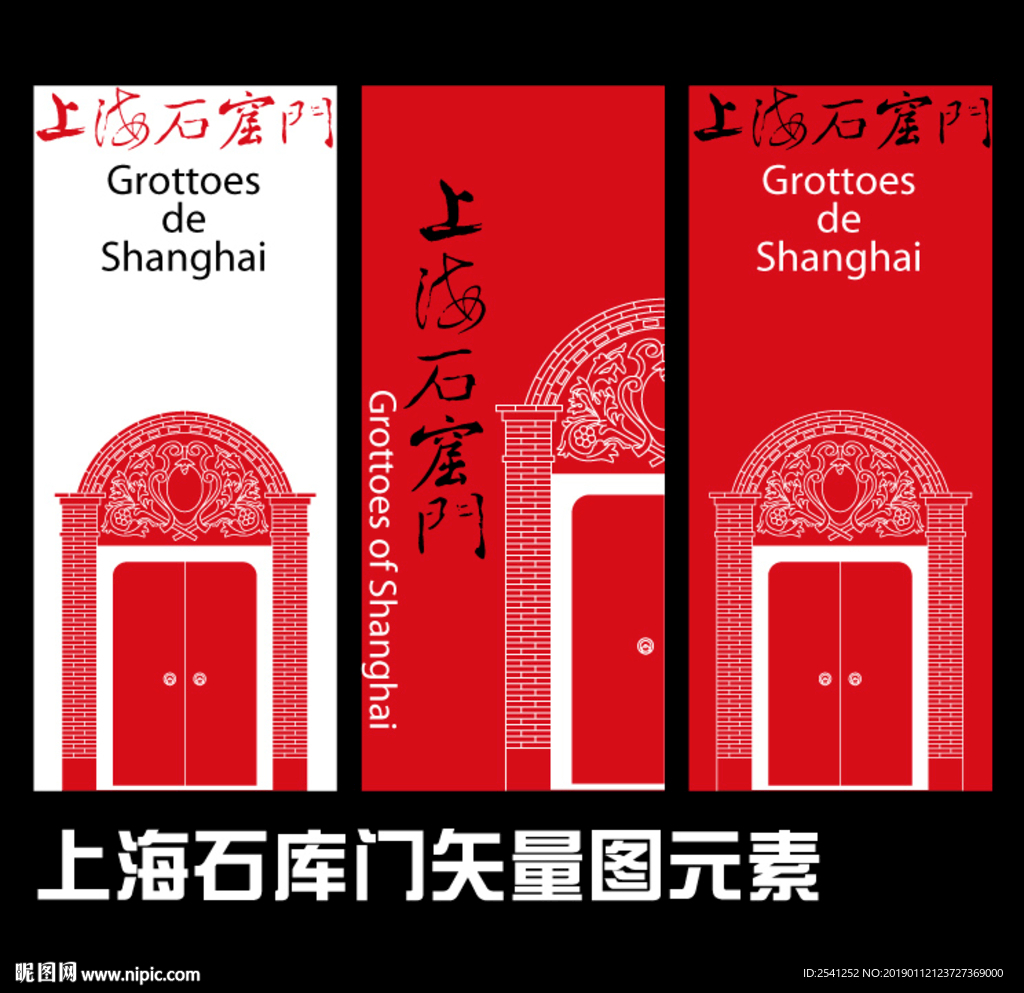 上海石库门
