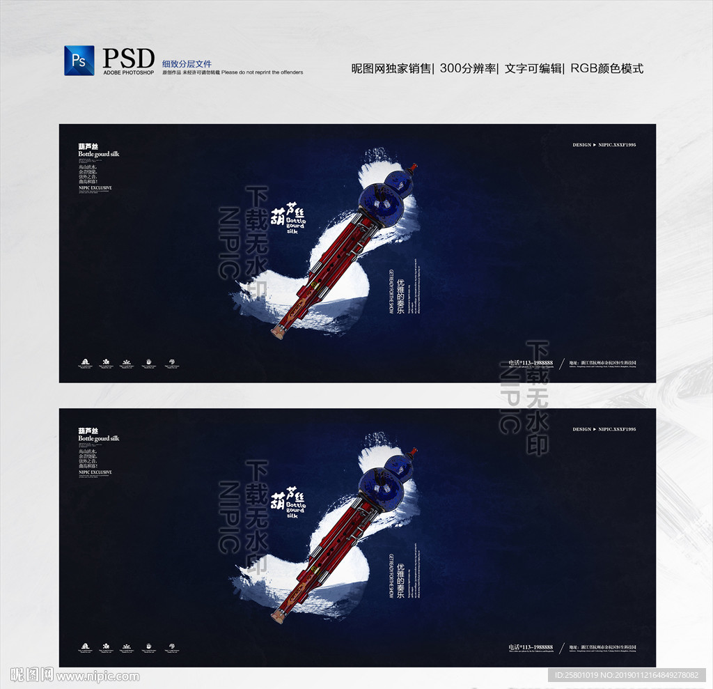 葫芦丝