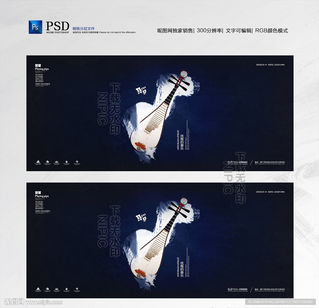 琵琶