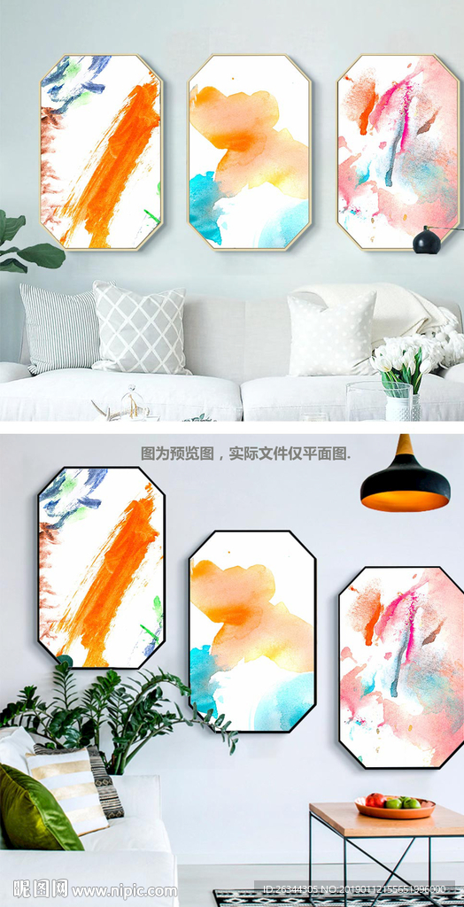 现代手绘涂鸦北欧组合装饰画
