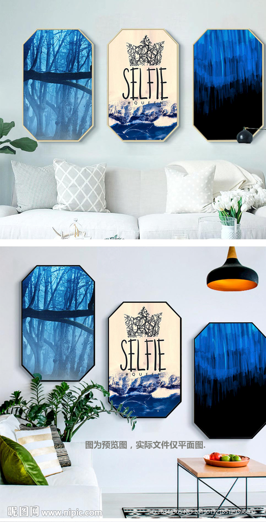 蓝色森林北欧客厅组合装饰画