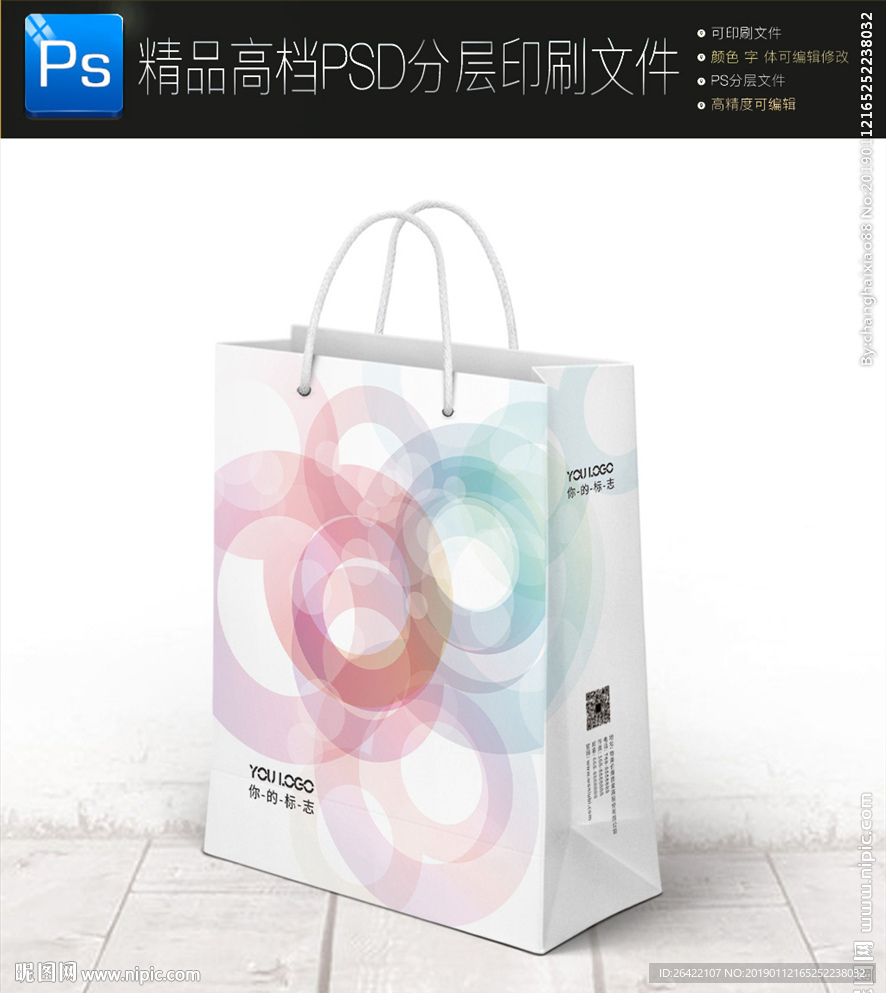 2019商务通用手提袋展开图